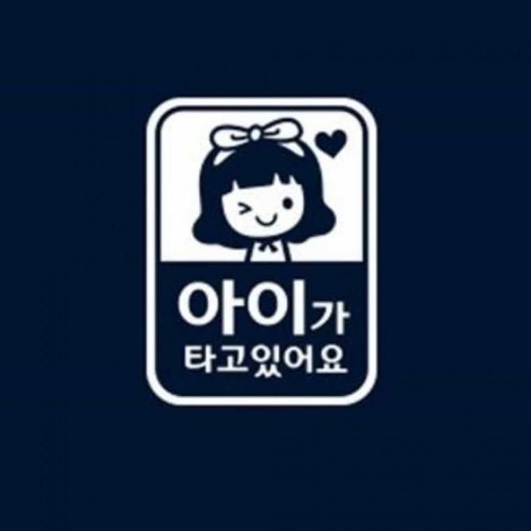 자동차스티커 화이트 차량용스티커 자동차데칼스티커 차꾸미기스티커