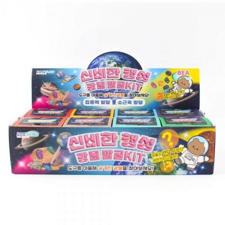 발굴 행성 (8개세트) 513A] 신비한 키트 광물 2000