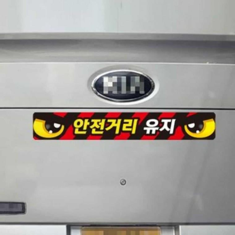 화물차 반사스티커 35x5cm 화물차스티커 차량용반사스티커 차량스티커