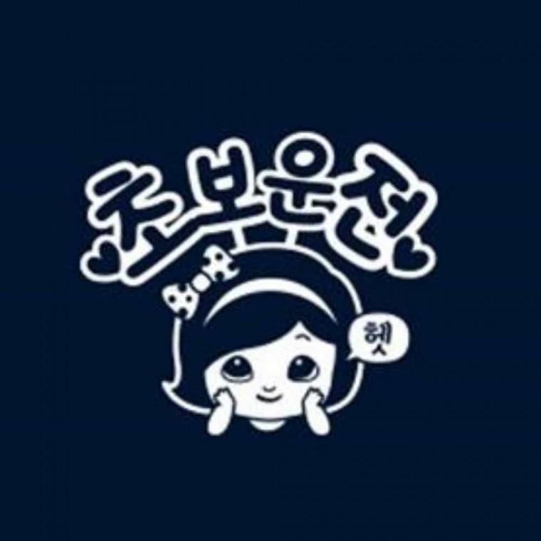 자동차스티커 반사 차량스티커 유리스티커 자동차용스티커