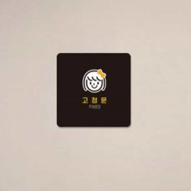고정문 안내판 13x13cm 고정문표지판 포맥스팻말 고정문팻말