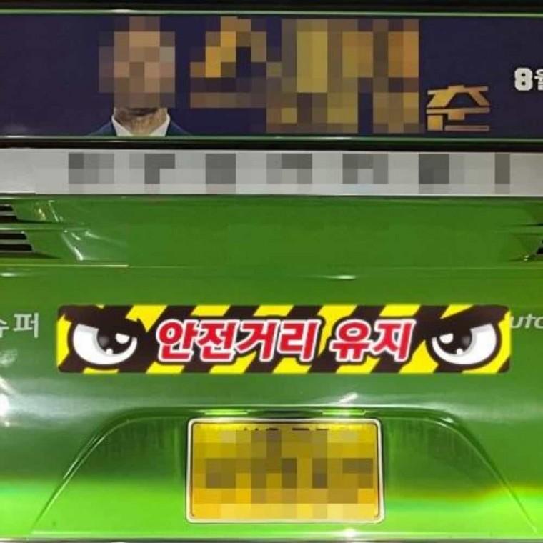 화물차량 반사스티커 60x10cm 중장비스티커 포크레인반사판 접근금지표지판