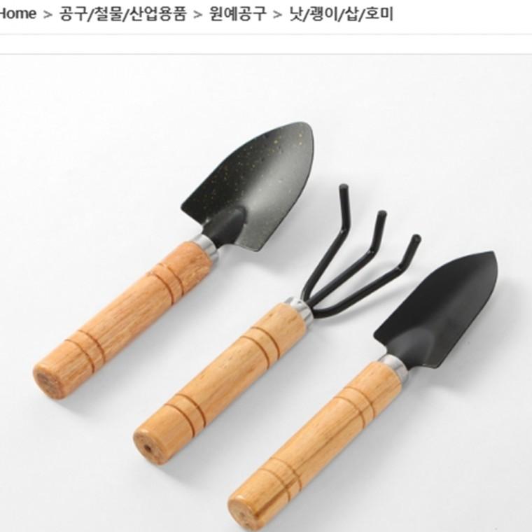 미니 원예 모종삽 세트 3종 18cm 베란다텃밭 분갈이삽