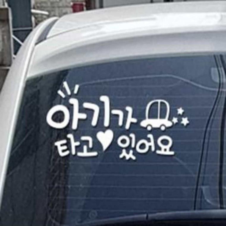 자동차스티커 화이트 운전스티커 자동차꾸미기 차량스티커