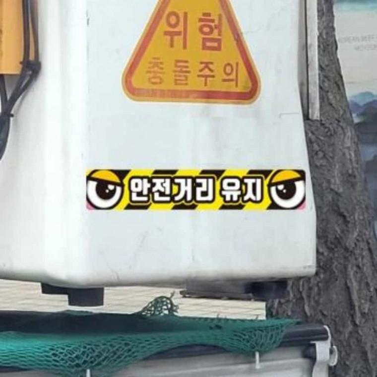 화물차 반사스티커 100x15cm 화물차스티커 화물차안전거리스티커 차량반사스티커