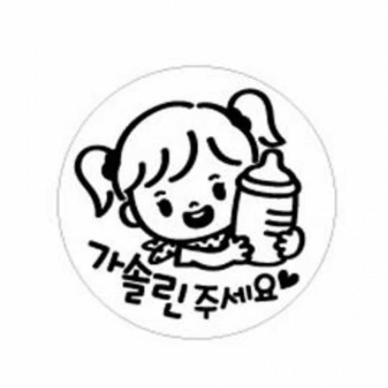 주유구스티커 자동차스티커 휘발유스티커 차량꾸미기