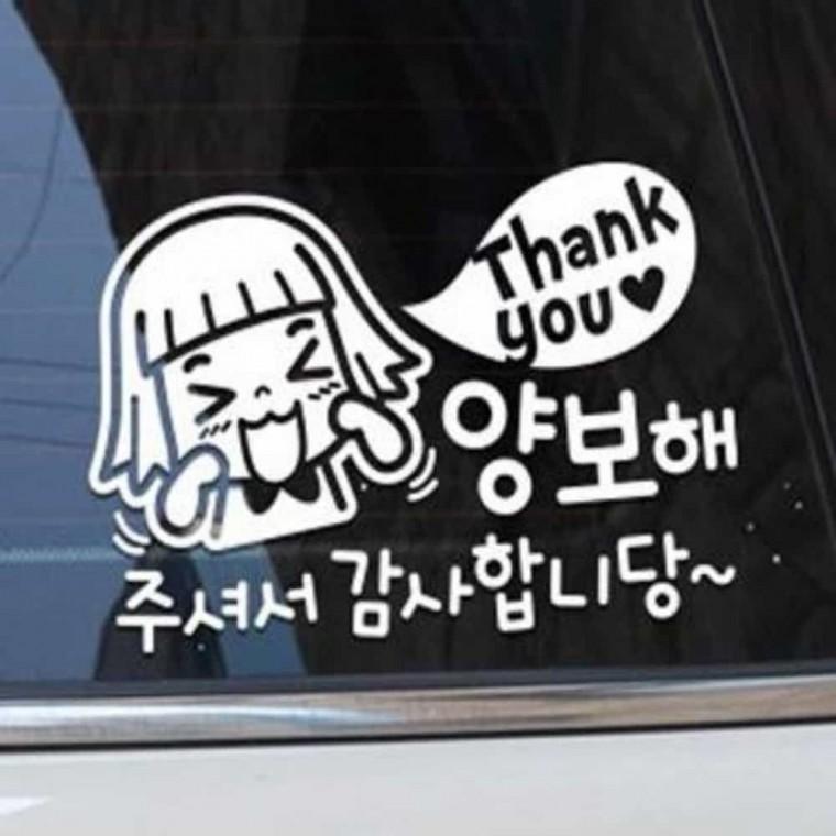 자동차스티커 차량용스티커 자동차데코스티커 자동차창문스티커