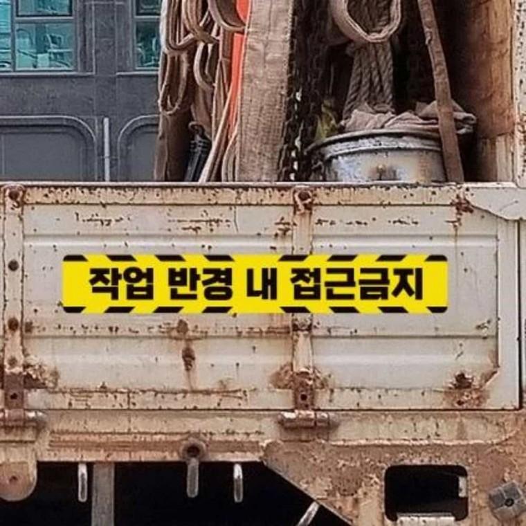 중장비용 반사스티커 60x10cm 중장비스티커 화물차반사스티커 포크레인스티커