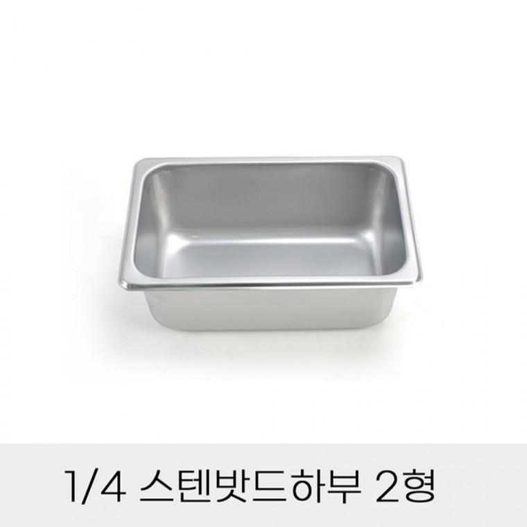 반찬통 4분의1 스텐밧드하부 2형 뚜껑별도 고기양념통 뷔페찬통 사각반찬밧드