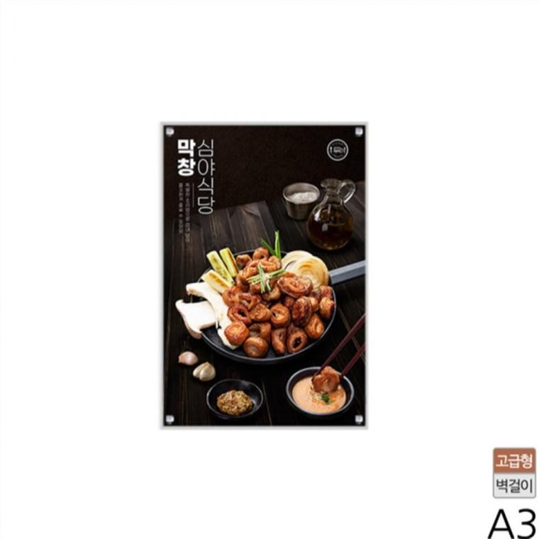 A3 자석부착식 액자 고리형 F-A3 게시판 상자액자 현판