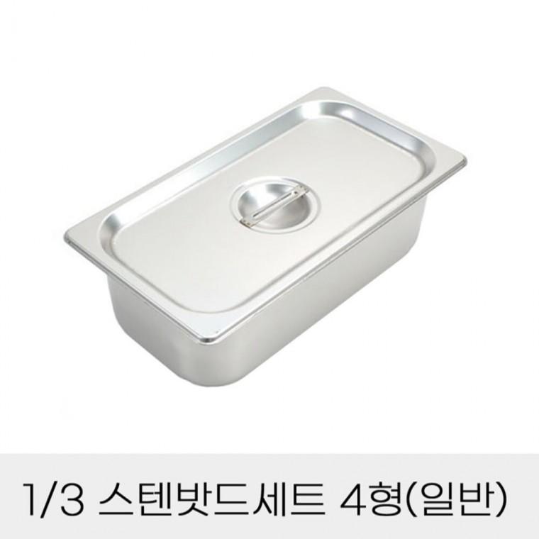 반찬통 3분의1 스텐밧드세트 4형 뚜껑포함 김치소분통 식재료보관통 급식찬통