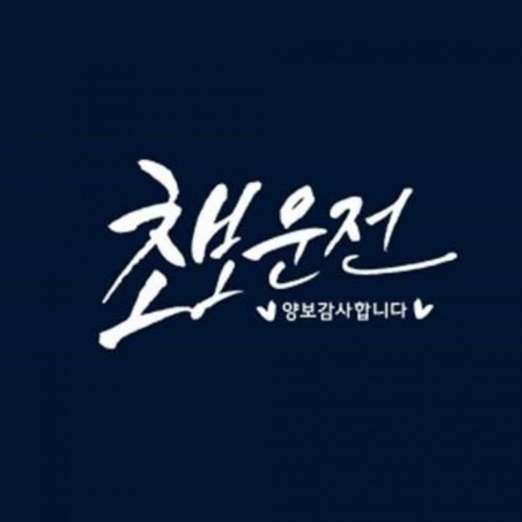 자동차스티커 화이트 왕초보운전스티커 초보운전유리스티커 초보운전스티커