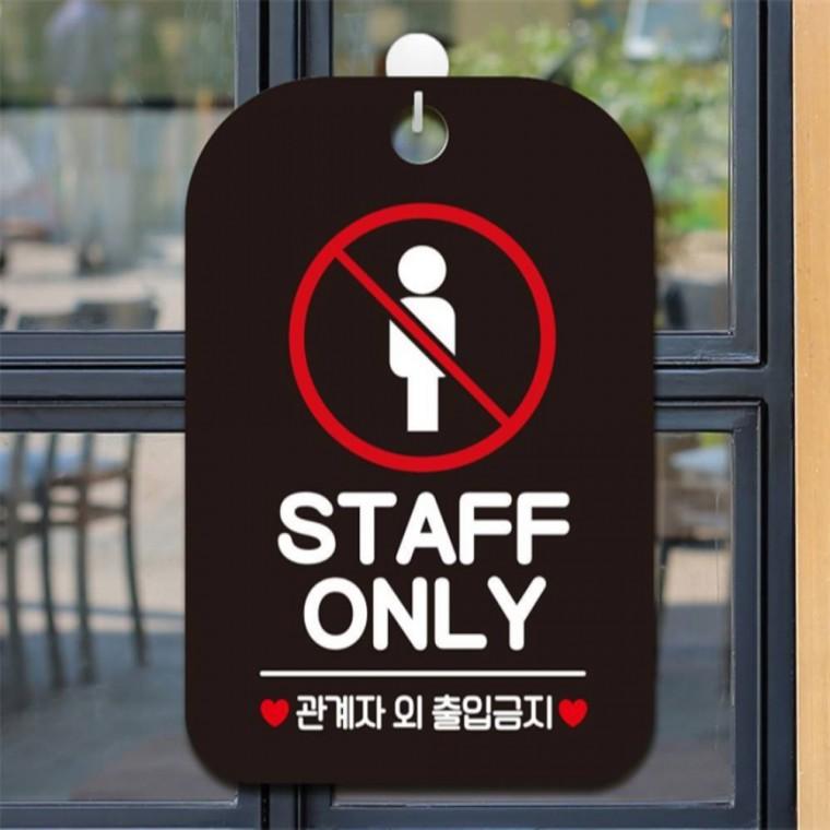 STAFF ONLY3 사각안내판 매장알림판 블랙 회사사무실 카페 상점