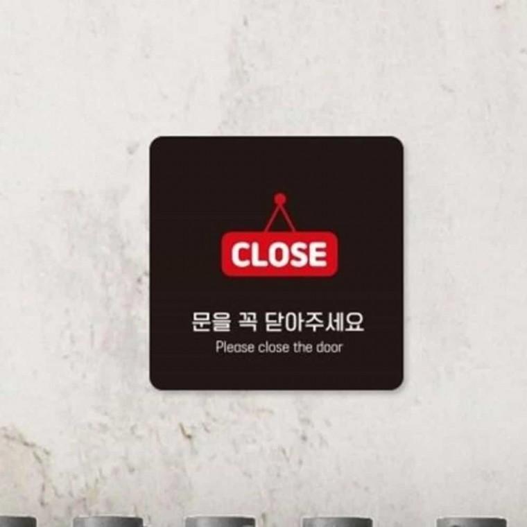 문을꼭닫아주세요 안내판 13x13cm 팻말 도어사인 안내사인