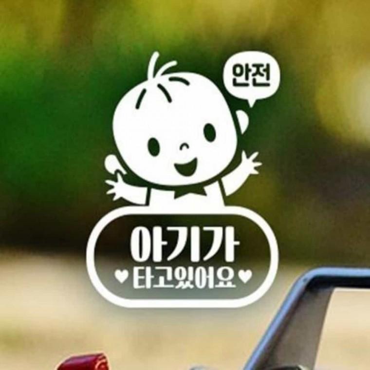 자동차스티커 반사 차량용안전용품 차유리스티커 뒷유리스티커