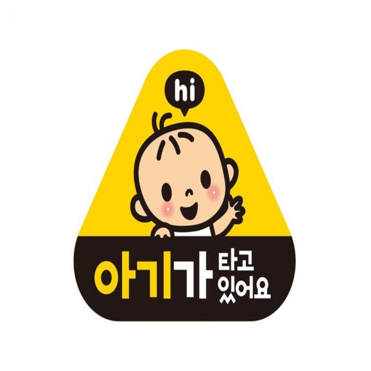 가타고있어요1 반사 자석 자동차스티커 14x13cm 고령운전자스티커 부모님운전스티커 차량스티커