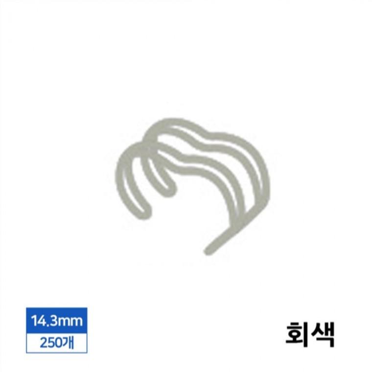 제본 3대1 와이어링 14.3mm 250개입 회색 바인더링 제본스프링 링제본
