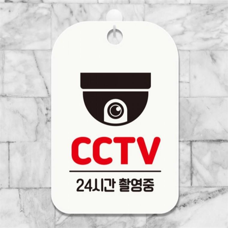 CCTV 24시간촬영중 사각안내판 매장알림판 화이트 상점 학교 표지판