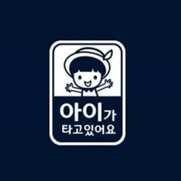 자동차스티커 반사 차량안전스티커 안전스티커 차량스티커