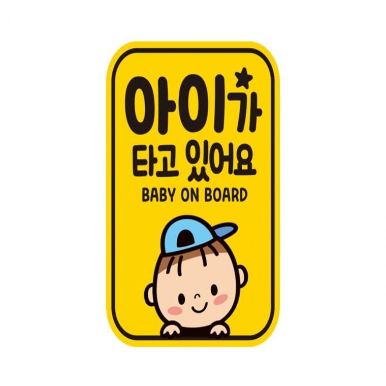 아이가타고 BABY12 반사 자석자동차스티커 11x14.5cm 안전운전스티커 부모님운전스티커 양보운전스티커