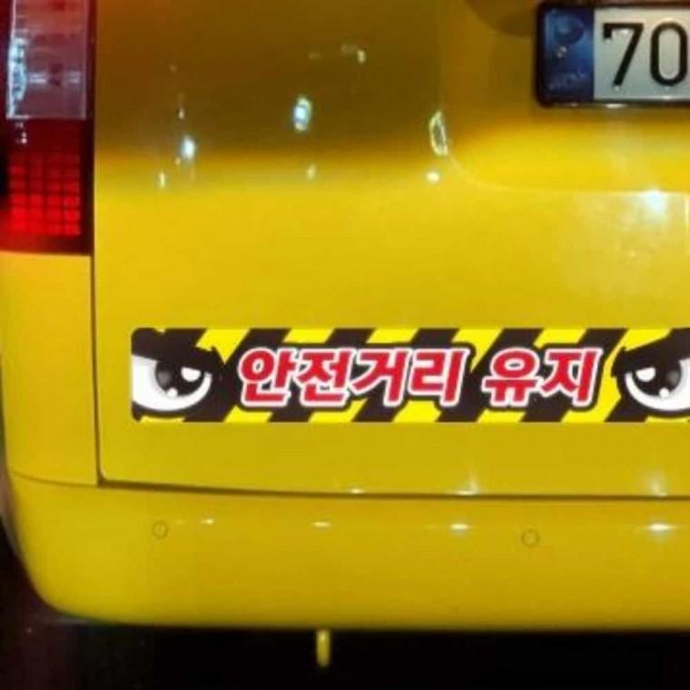 화물차 반사스티커 100x15cm 안전거리스티커 자동차반사스티커 화물차안전스티커