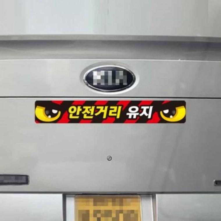 화물차 반사스티커 100x15cm 화물스티커 후부반사판 거리두기스티커
