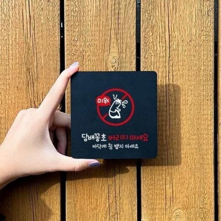 꽁초버리지마세요 안내판 13x13cm 업소용표지판 부착형안내판 디자인문패