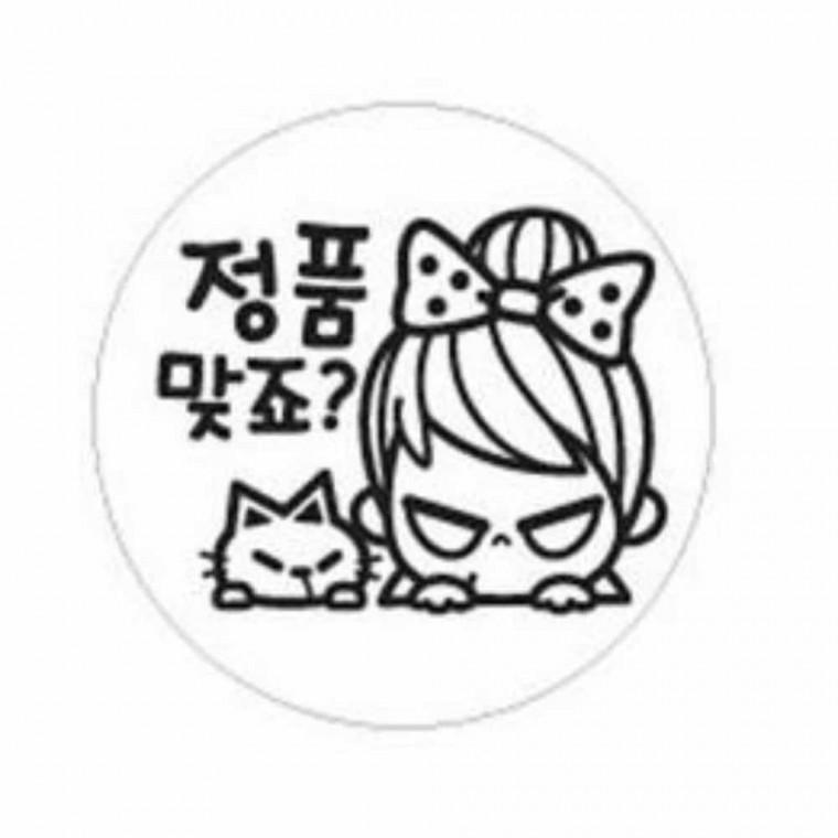 자동차 주유구스티커 차스티커 경고스티커 차량용스티커