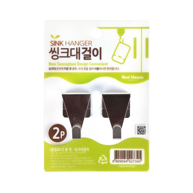 우일 씽크대걸이 2P-R 7345