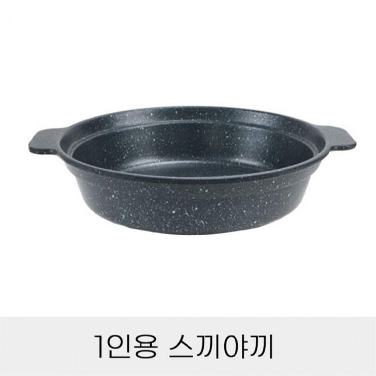 1인용 스끼야끼 전골 양수냄비 단품 국수냄비 국물냄비 찌개냄비