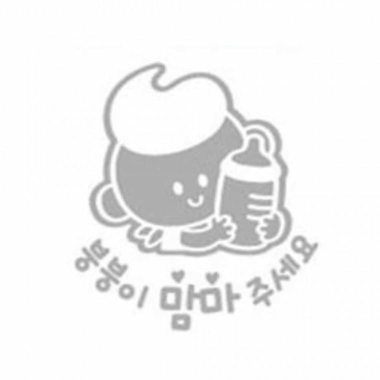 주유구스티커 글자시트지 글자스티커 주유구표시