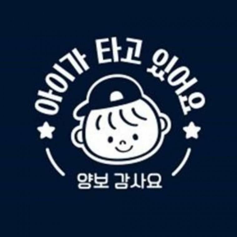 자동차스티커 화이트 아기자석스티커 차량스티커 아이들이타고있어요