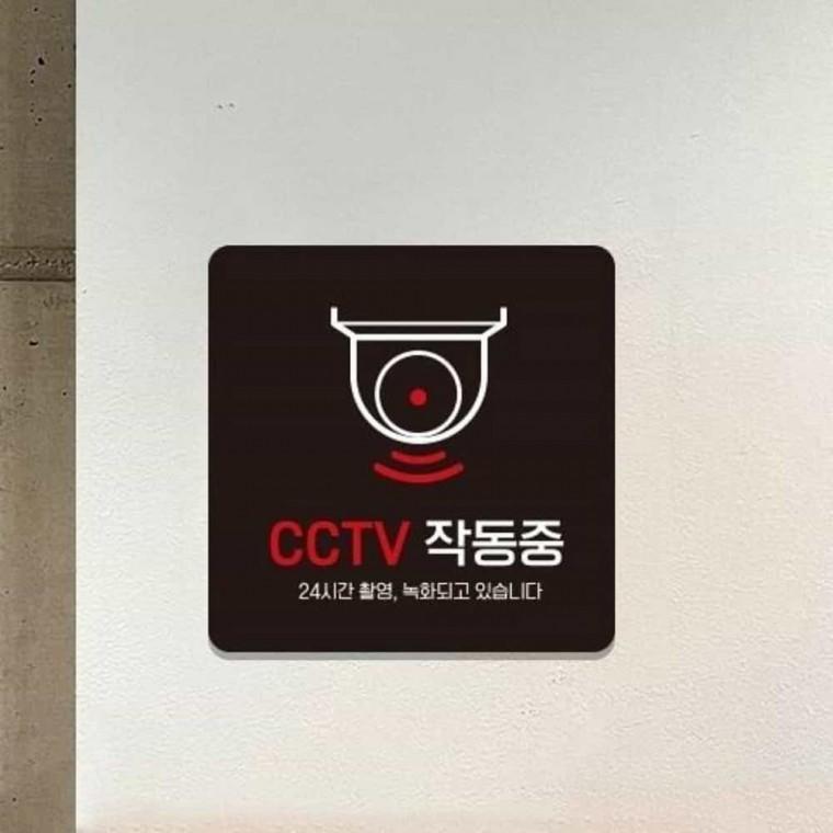 CCTV작동중 안내판 13x13cm CCTV표지판 CCTV안내표지판 CCTV설치안내문
