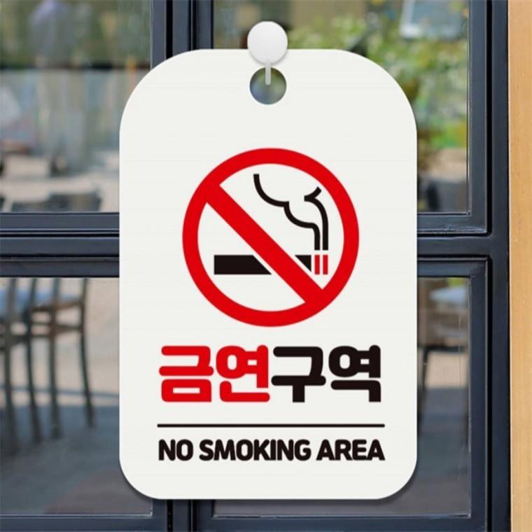 금연구역 No Smoking3 사각안내판 매장알림판 화이트 출입문패 학원 식당