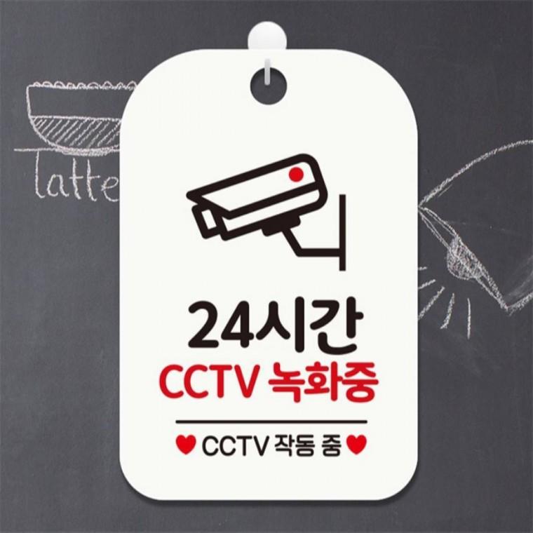 24시간 녹화중2 CCTV 사각안내판 매장알림판 화이트 학원 현판 식당