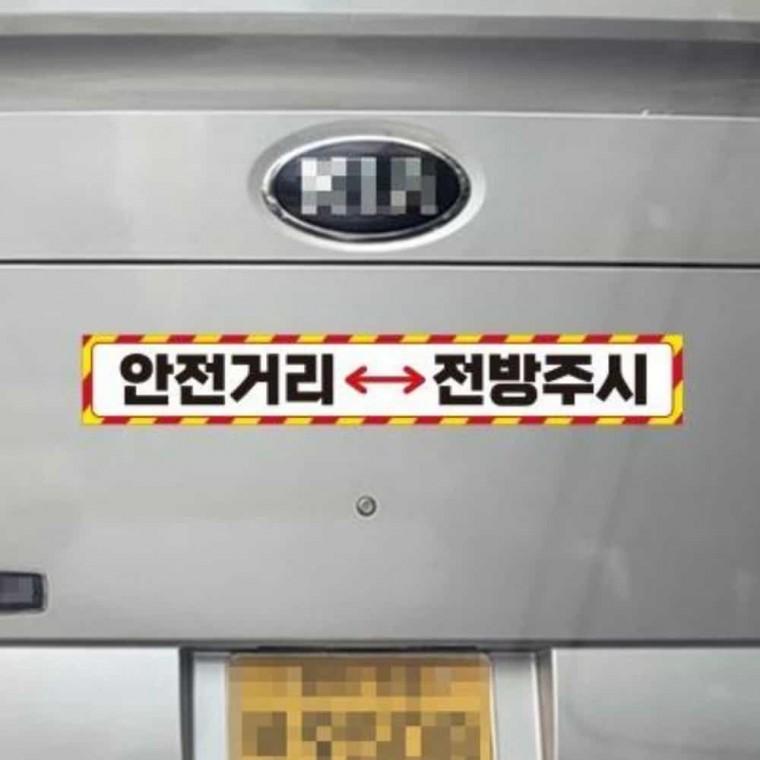 중장비용 반사스티커 60x10cm 안전표지판 차량용반사테이프 고휘도반사테이프