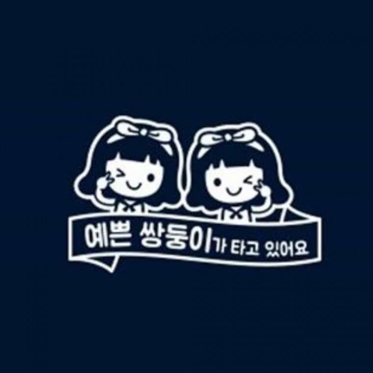 자동차스티커 반사 차량용스티커 차량아기스티커 차량반사스티커