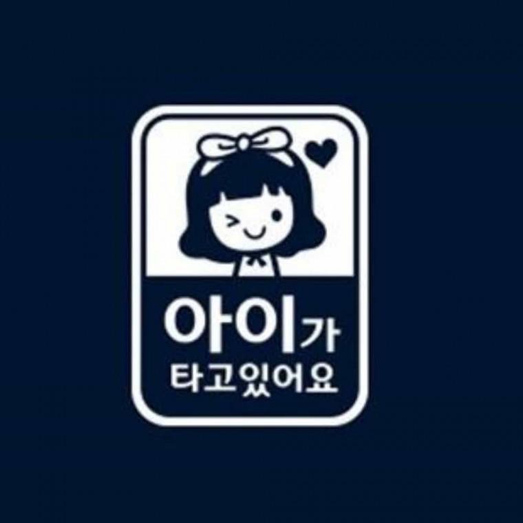 자동차스티커 반사 자동차안전스티커 차량반사스티커 교통안전스티커