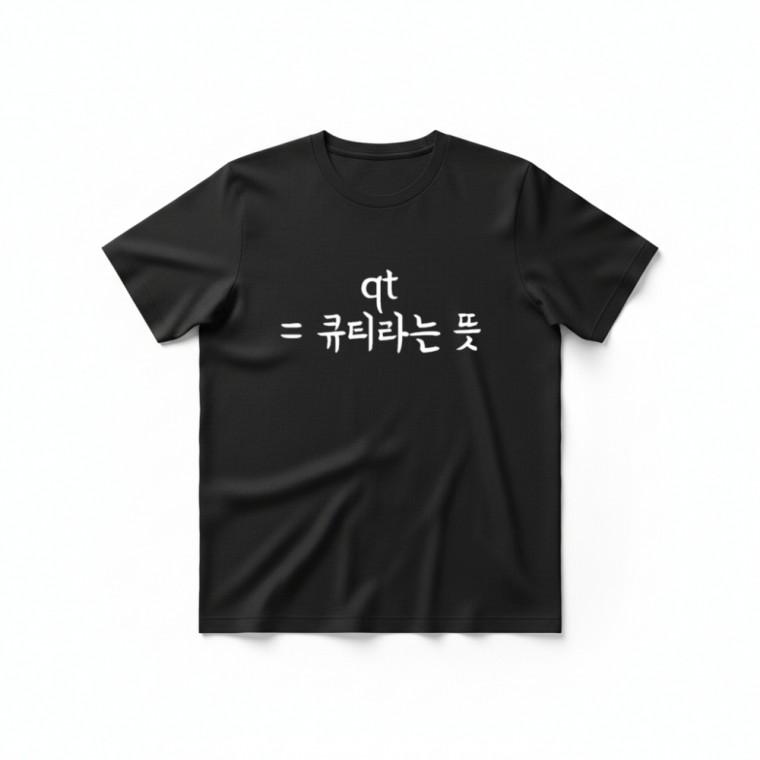 큐티라는 뜻 티셔츠 + 키캡 키링 여성 반팔 면티 루즈핏 가방고리 열쇠고리 백참
