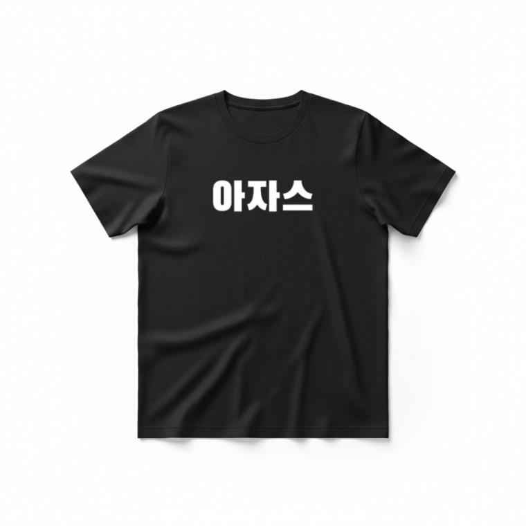 아자스 티셔츠 + 키캡 키링 커플티 레이어드 프린팅 데일리룩 라운드넥 가방고리