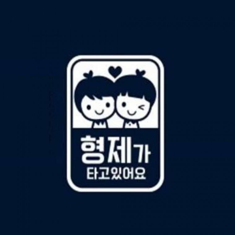 자동차스티커 화이트 흰색시트지 차량아기스티커 아이가타고있어요