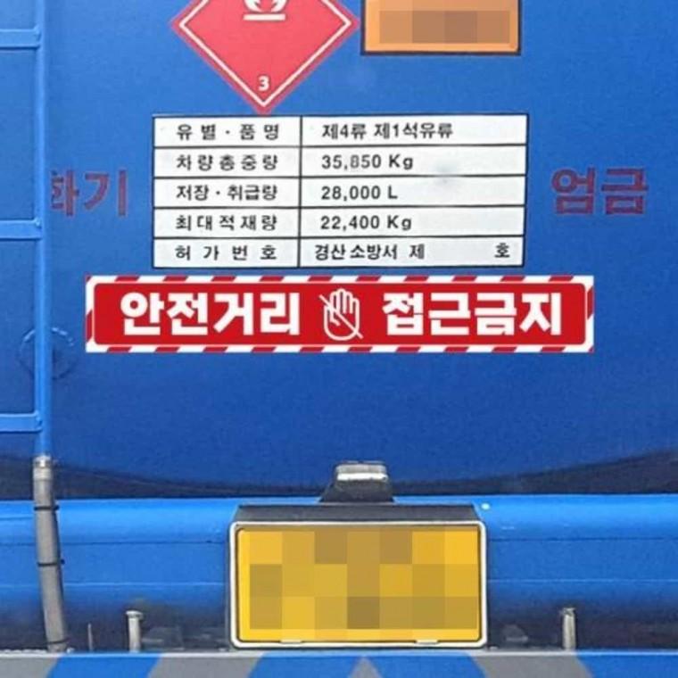 중장비용 반사스티커 60x10cm 교통안전스티커 차량반사테이프 고휘도반사스티커