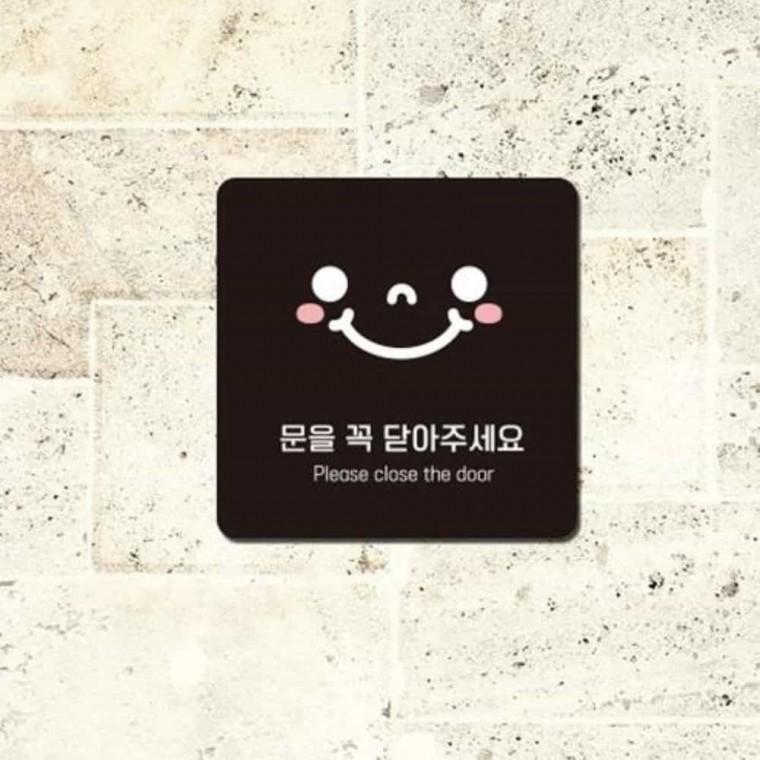 문을꼭닫아주세요 안내판 13x13cm 가게안내판 매장안내판 카페안내판