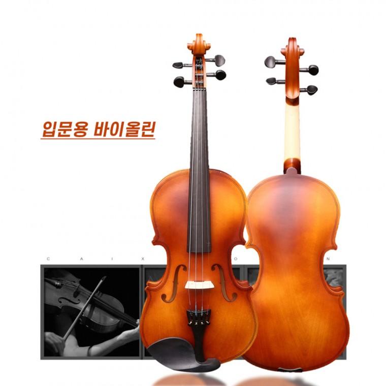 포워드테크 입문용 바이올린 연습 교육 레슨용 풀세트 케이스포함 1/8 어깨받침 세트