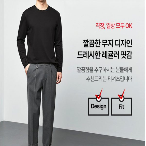 남성 티셔츠 긴팔 오버핏 이너 레이어드 기본 봄 면티 아웃도어 캐쥬얼