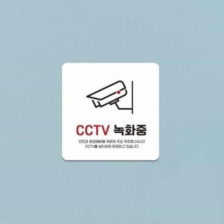 CCTV녹화중 안내판 13x13cm 안내팻말 포맥스명판 팻말