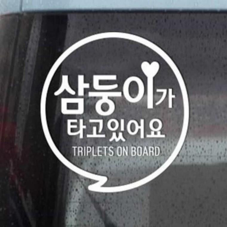자동차스티커 아기가타고있어요 아이가타고있어요스티커 아기가타고있어요스티커
