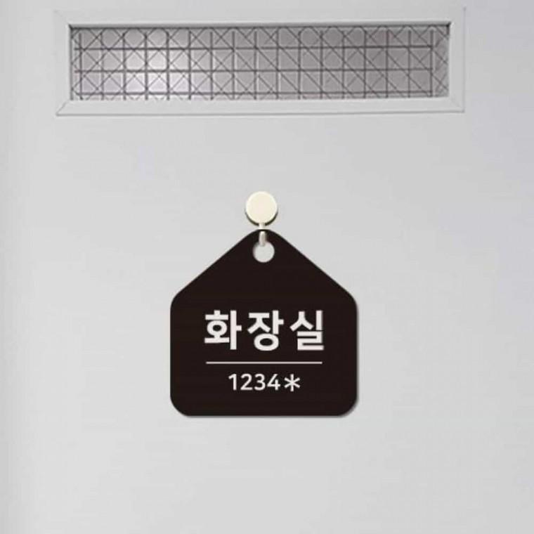 화장실 안내판 17x17cm 화장실푯말 화장실문구 화장실팻말