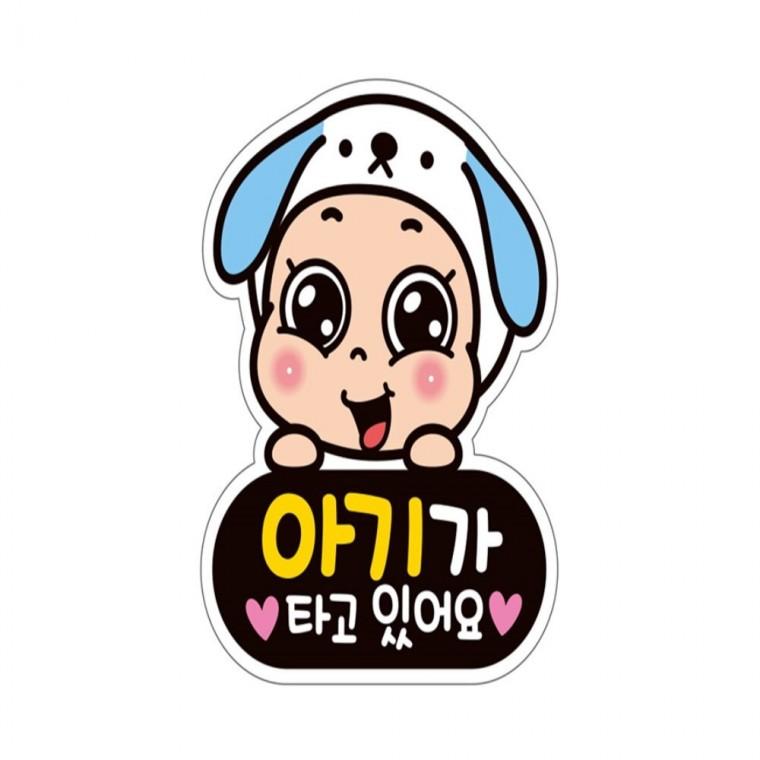 가타고있어요2 반사 자석 자동차스티커 11x14cm 차량스티커 임산부운전스티커 부모님운전스티커