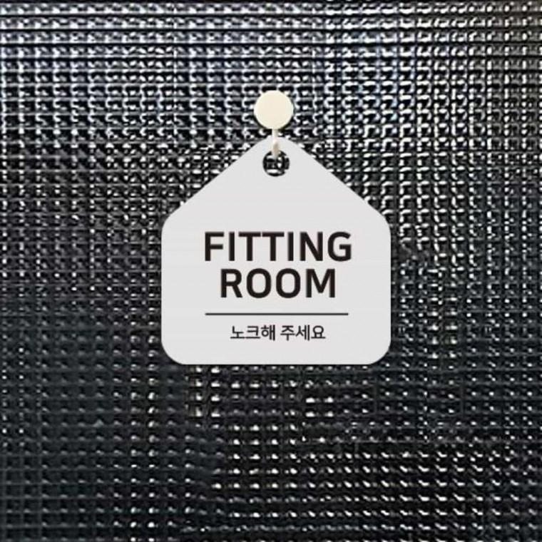탈의실 안내판 17x17cm 매장안내판 옷가게탈의실 학교탈의실